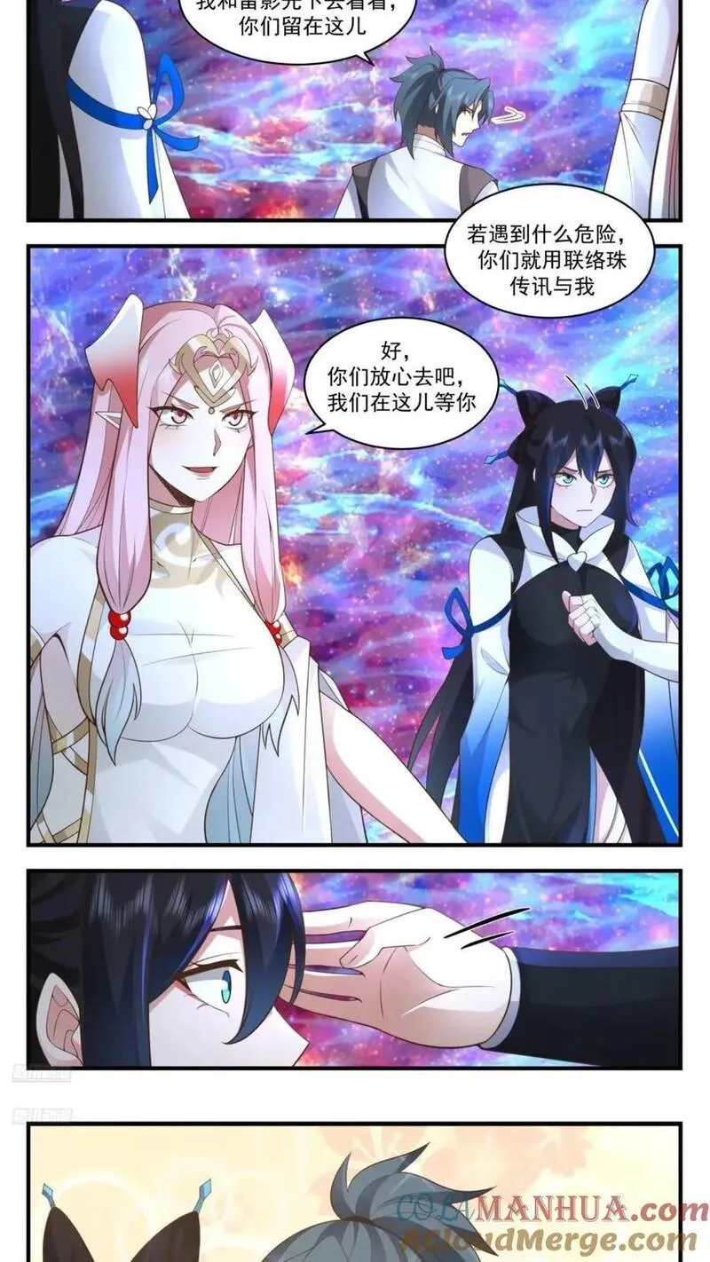 武炼巅峰漫画免费阅读下拉式六漫画漫画,大决战篇-诛杀姊茕2图