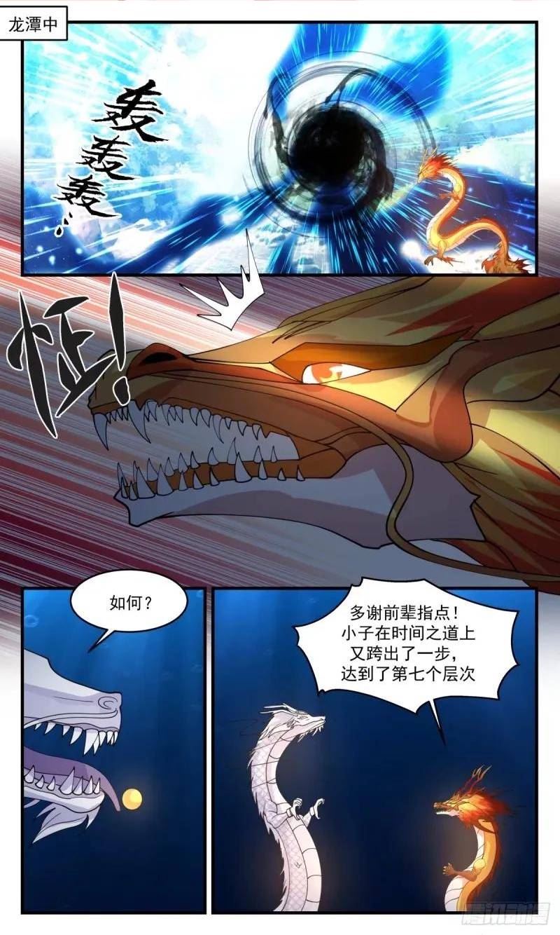 武炼巅峰漫画免费阅读下拉式六漫画漫画,龙翔九天篇-那人族太混蛋了2图