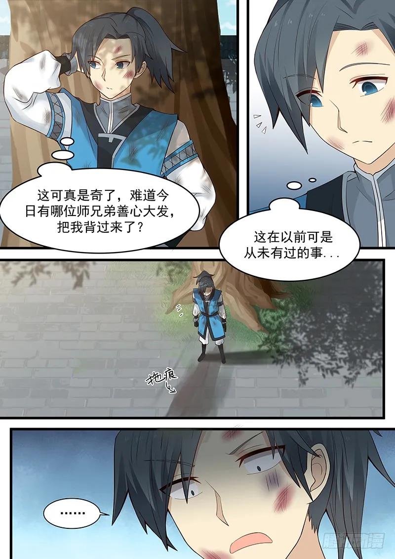 武炼巅峰漫画免费阅读下拉式六漫画漫画,黑书（上）2图