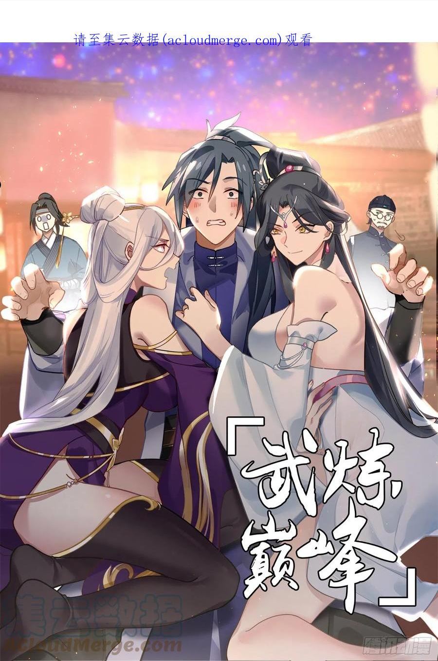 武炼巅峰漫画免费阅读下拉式六漫画漫画,太墟境篇-当堂下跪1图