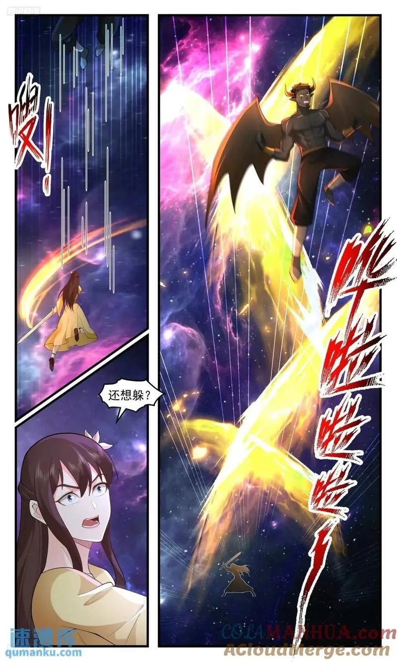 武炼巅峰漫画免费阅读下拉式六漫画漫画,大决战篇-这些家伙杀了便是3图