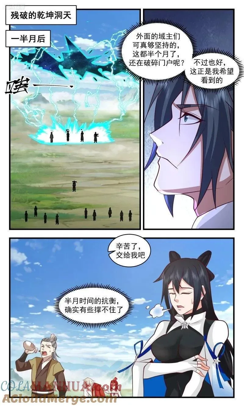 武炼巅峰漫画免费阅读下拉式六漫画漫画,人族远征篇-调养生息2图
