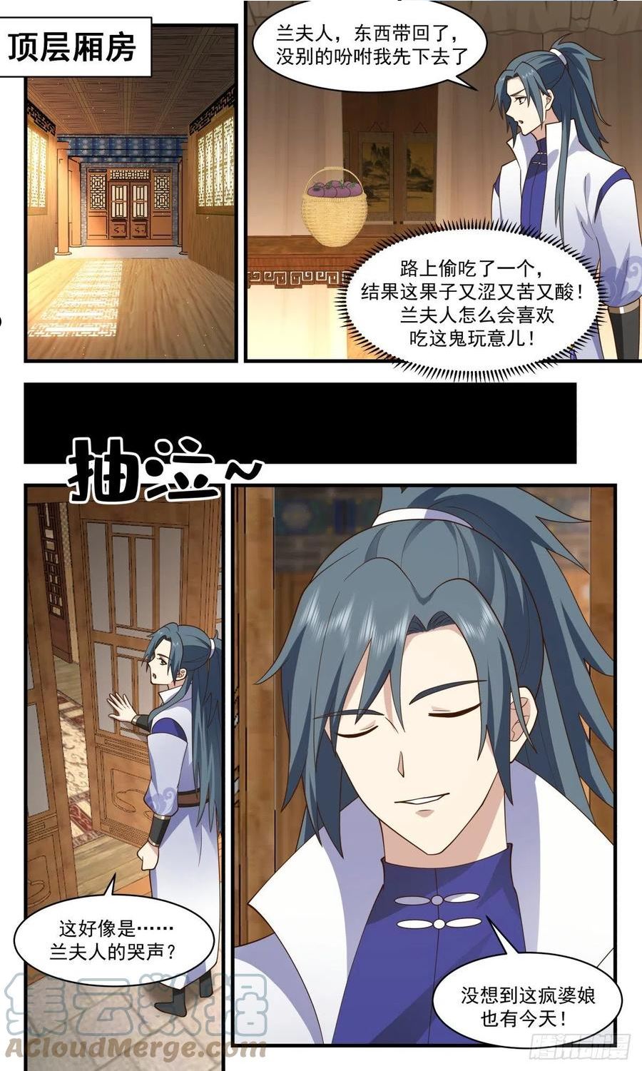 武炼巅峰漫画免费阅读下拉式六漫画漫画,第一栈篇-醉后真言4图