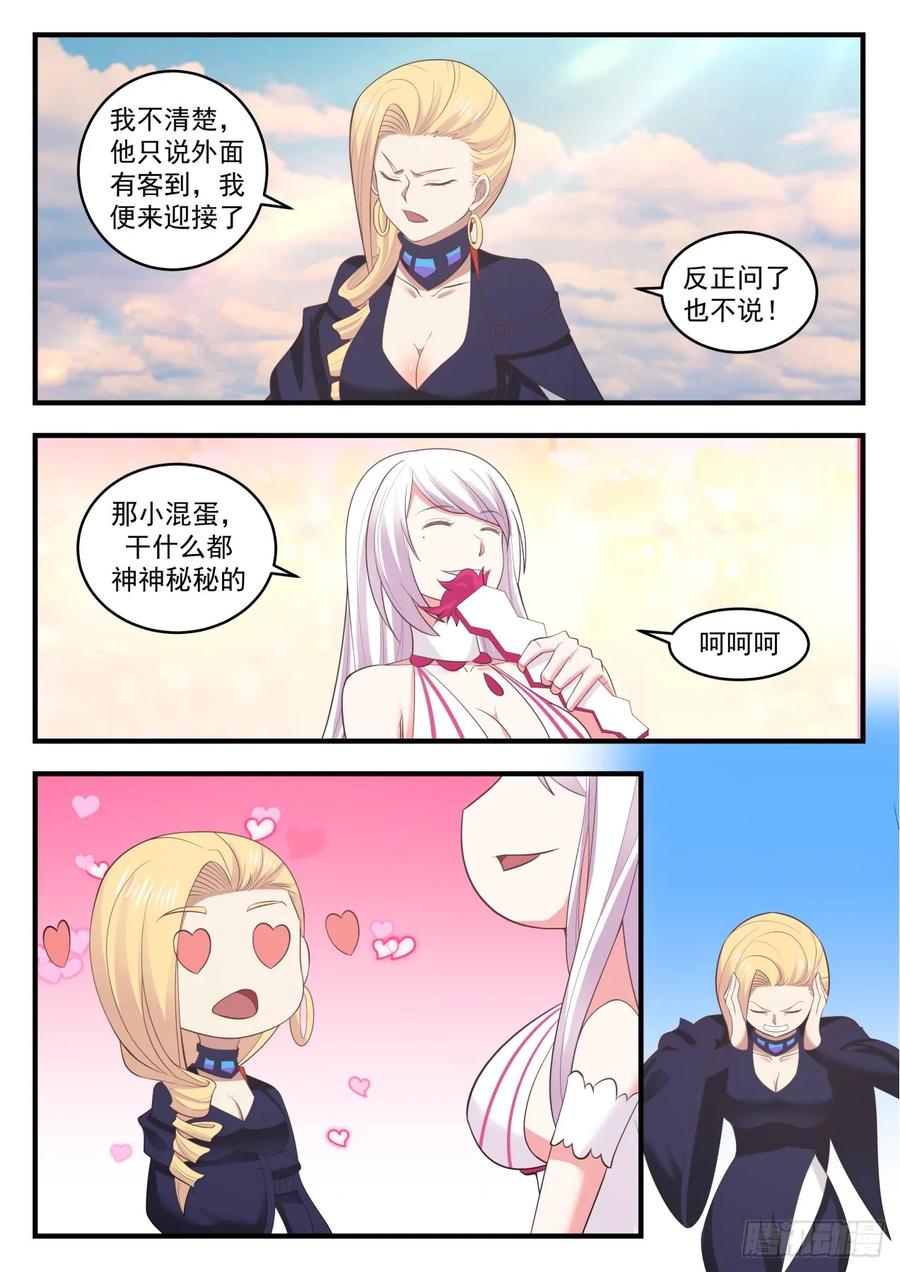 武炼巅峰全文阅读免费漫画,拉拢4图