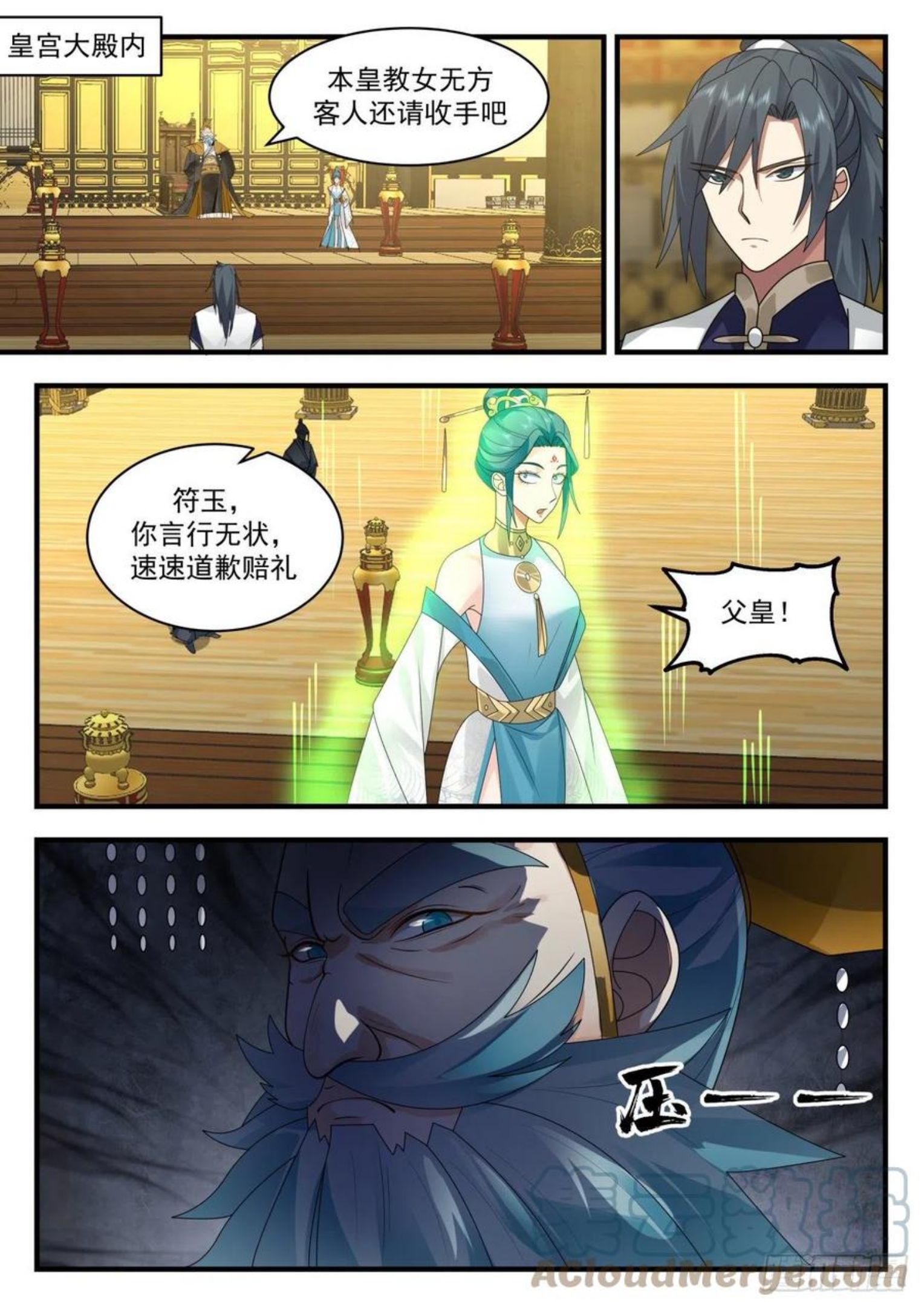 武炼巅峰漫画免费阅读下拉式六漫画漫画,魔族再现篇-互问2图