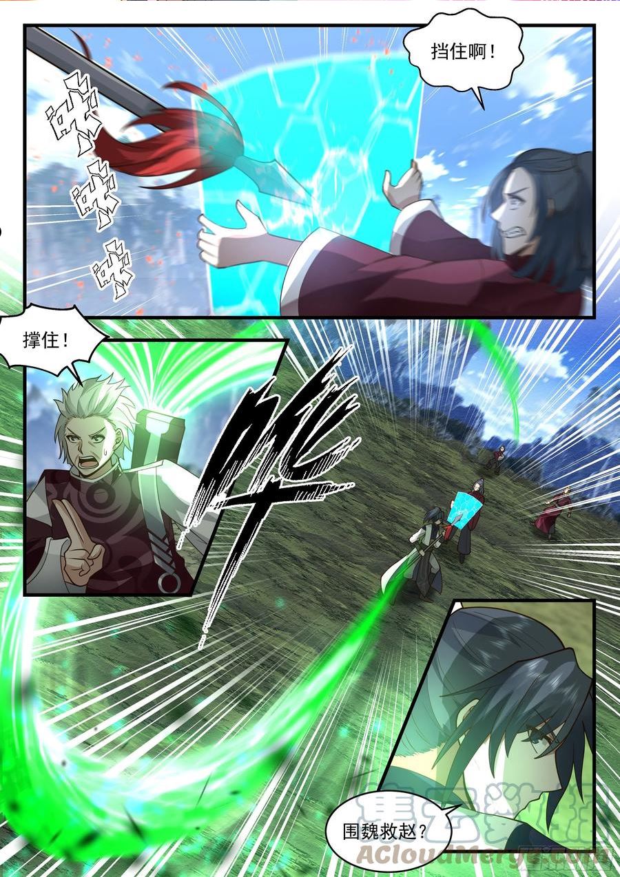 武炼巅峰漫画免费阅读下拉式六漫画漫画,东域篇---鬼王之身4图