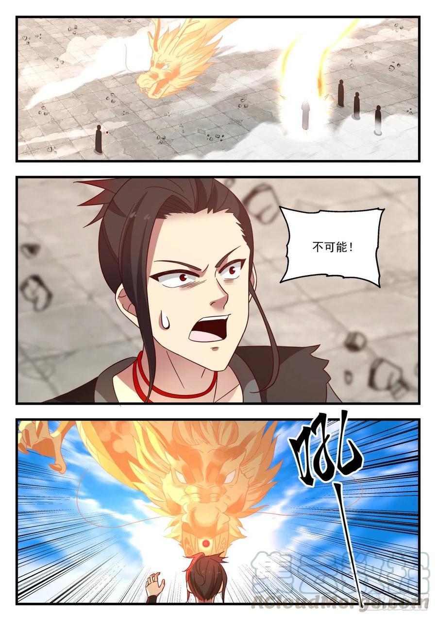 武炼巅峰漫画免费阅读下拉式六漫画漫画,半个妖族2图