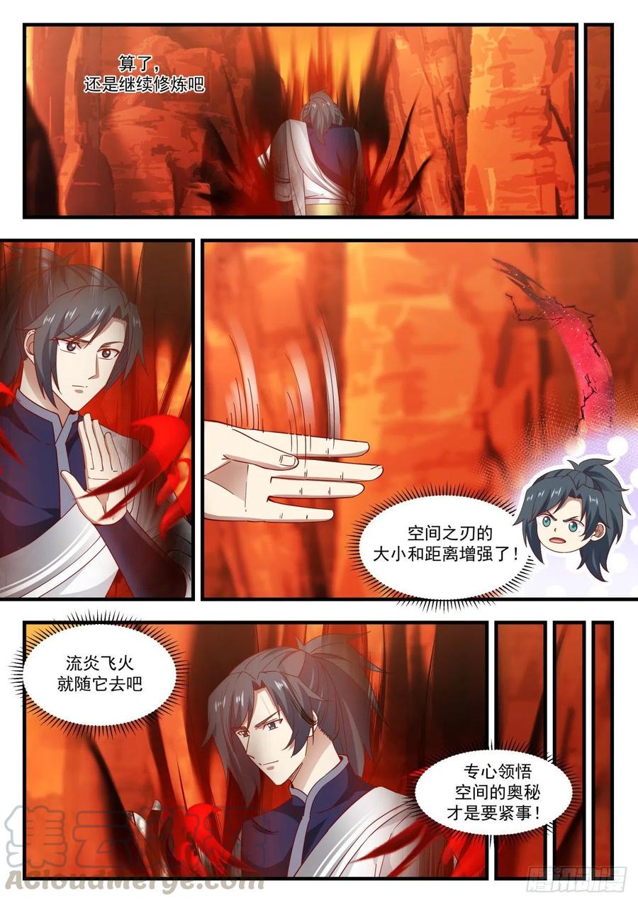 武炼巅峰全文阅读免费漫画,守株待兔4图