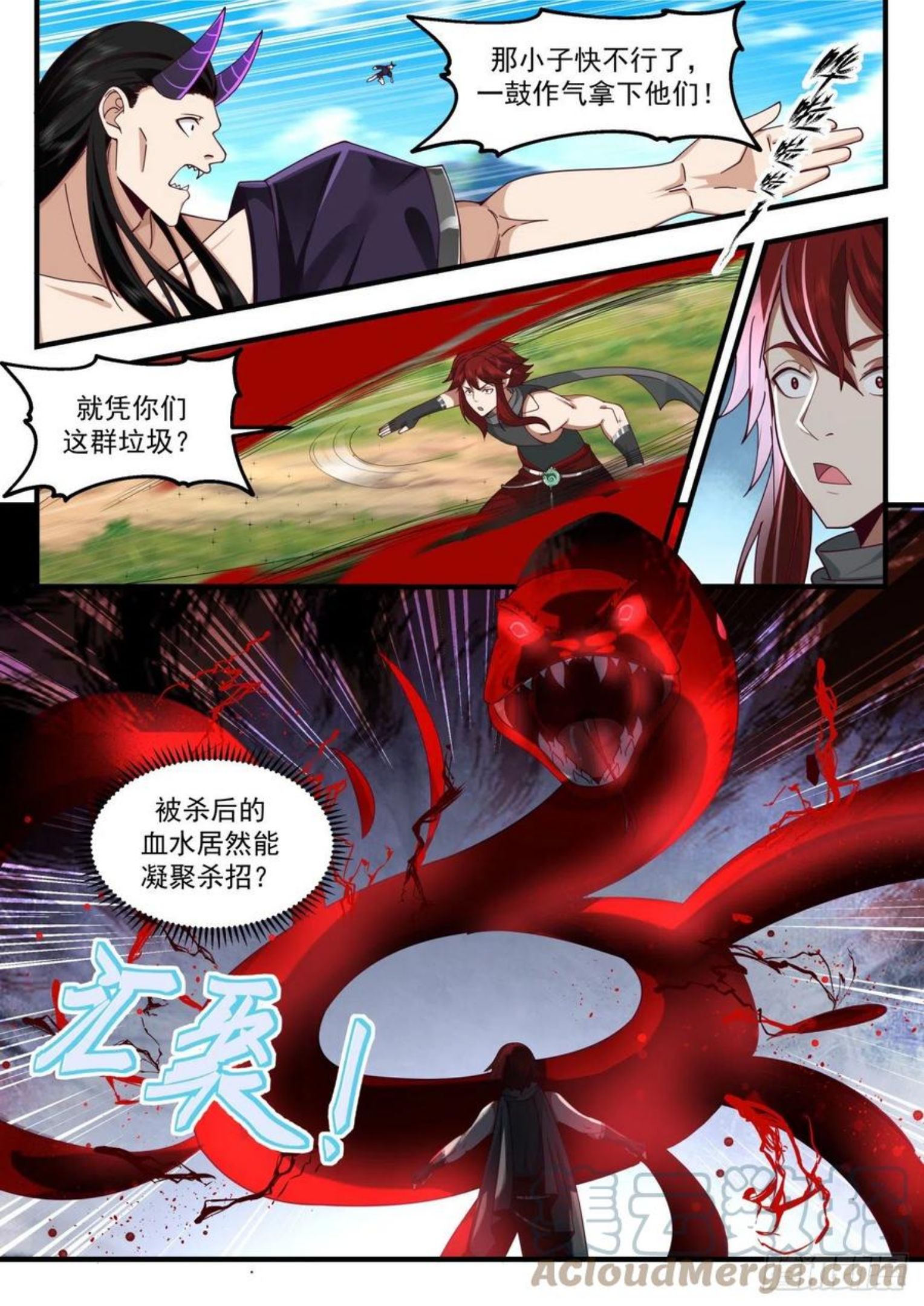 武炼巅峰漫画免费阅读下拉式六漫画漫画,魔族再现篇-灭域之兽，归墟！5图