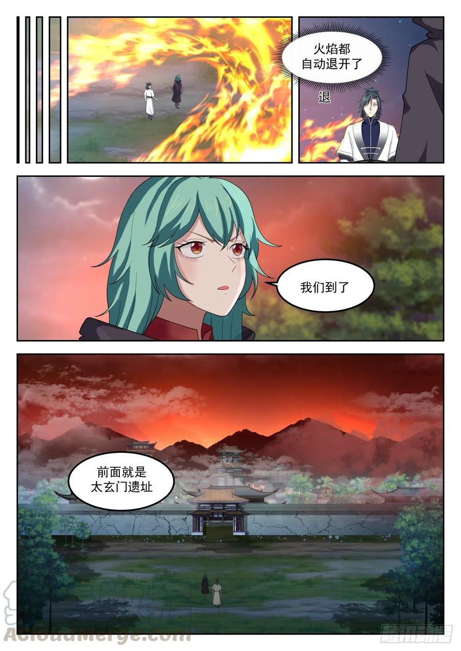 武炼巅峰~漫画,背影5图