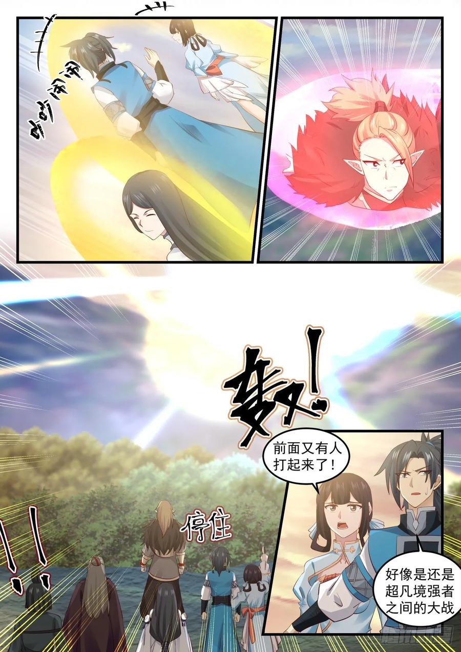 武炼巅峰漫画免费阅读下拉式六漫画漫画,果然倒霉4图