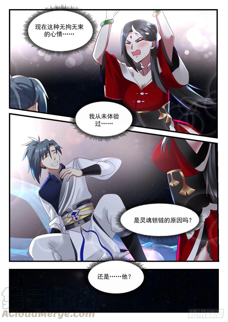 武炼巅峰漫画免费阅读下拉式六漫画漫画,同生共死5图