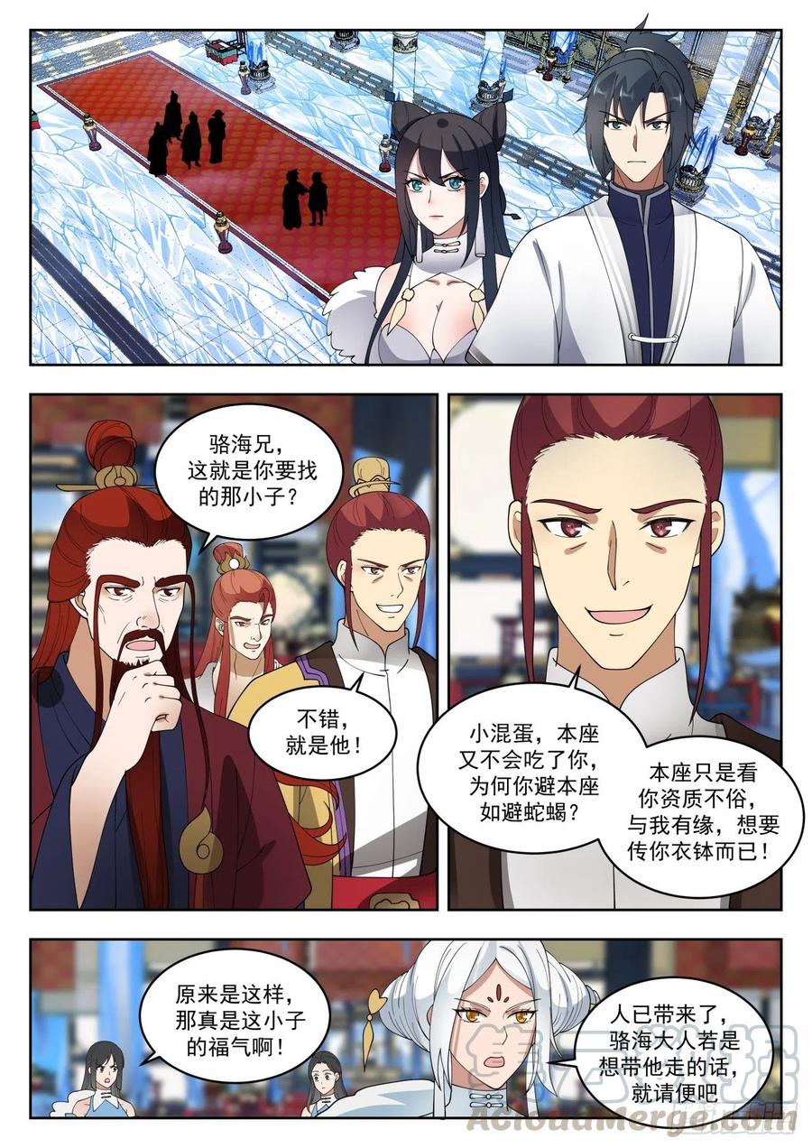 武炼巅峰漫画免费阅读下拉式六漫画漫画,同生共死 22图