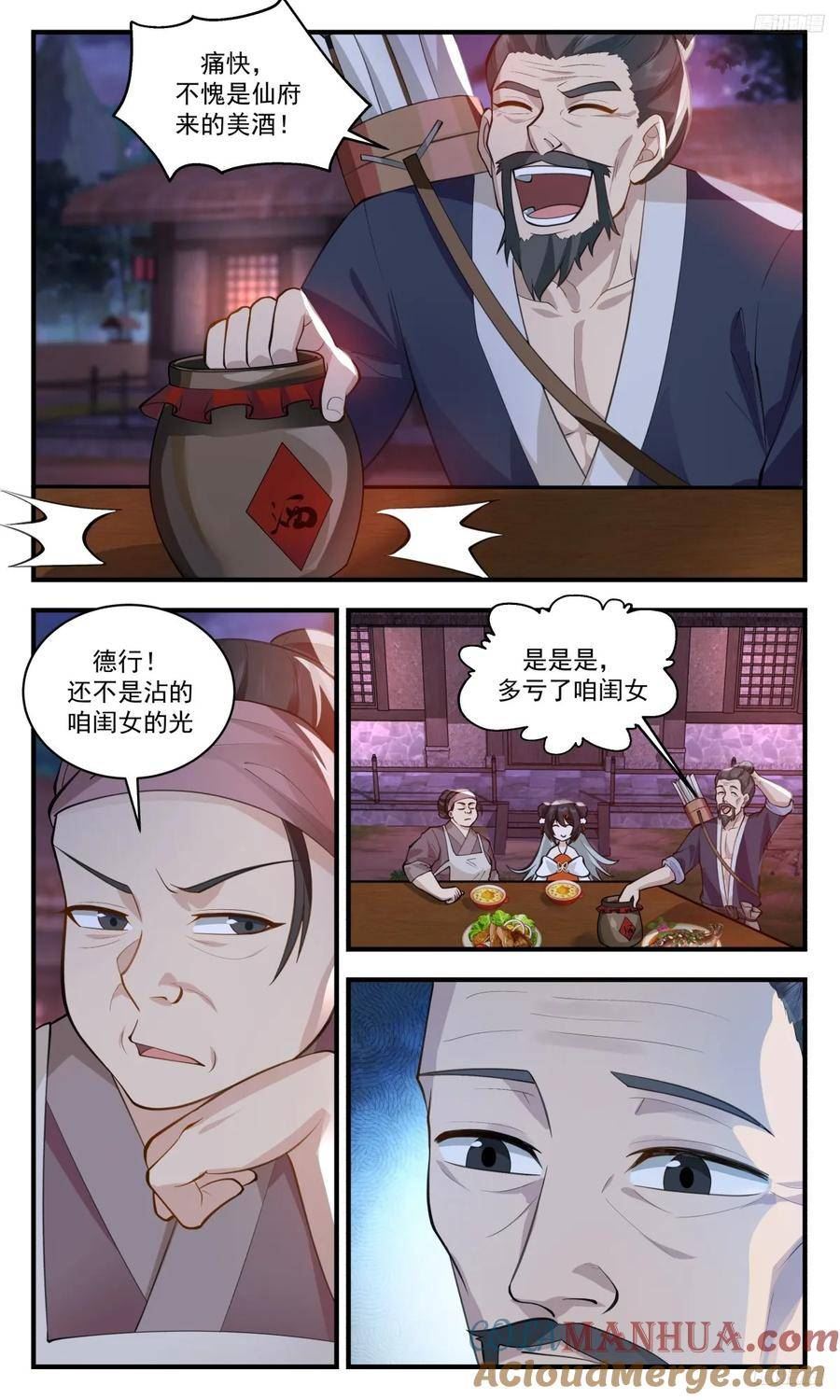 武炼巅峰全文阅读免费漫画,墨之战场篇-学成归来3图