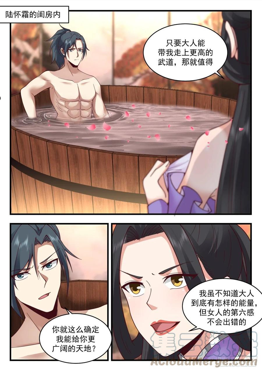 武炼巅峰漫画免费阅读下拉式六漫画漫画,祖域篇-不同的道1图