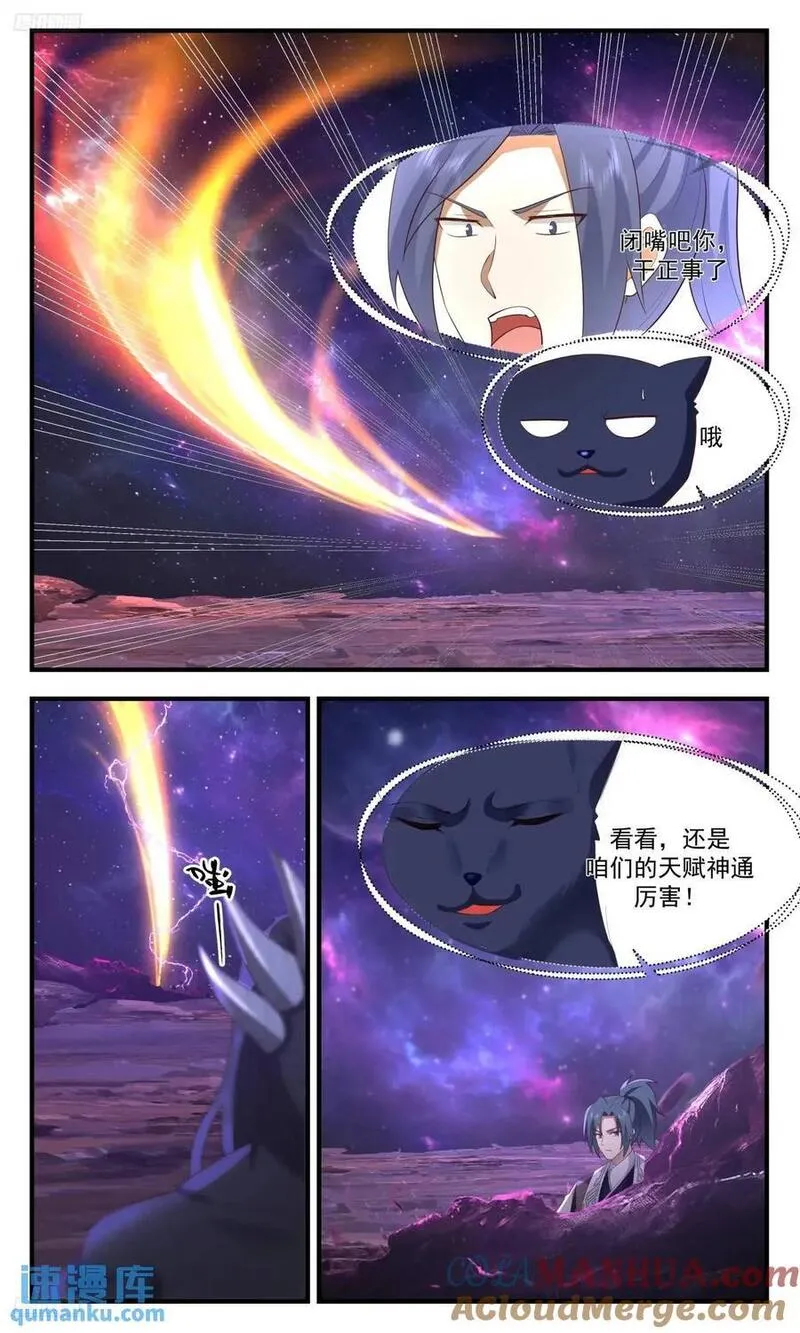 武炼巅峰漫画免费阅读下拉式六漫画漫画,大决战篇-走你！3图