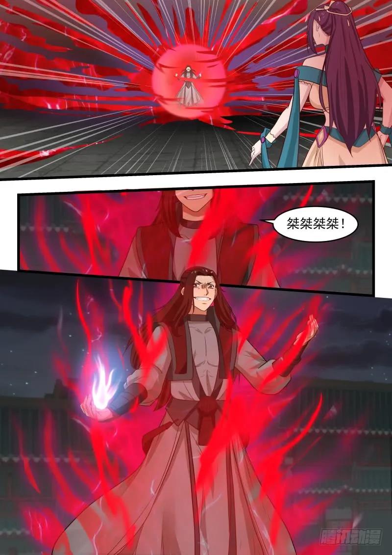 武炼巅峰全文阅读免费漫画,狗眼看人低5图