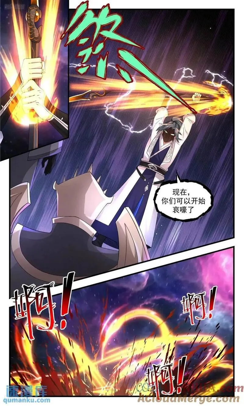 武炼巅峰漫画免费阅读下拉式六漫画漫画,大决战篇-雷霆神通3图