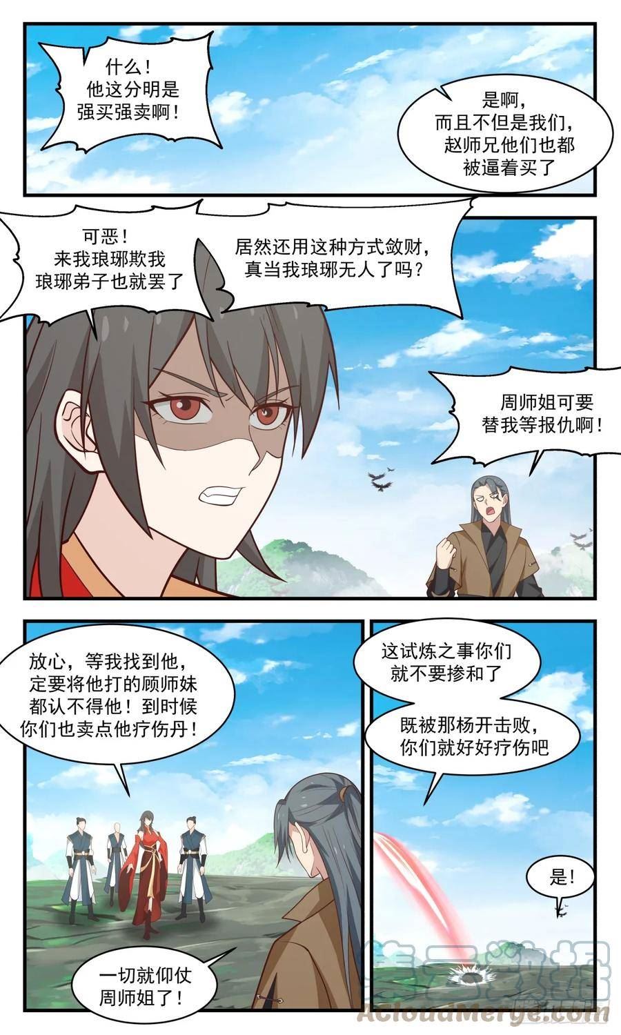 武炼巅峰漫画免费阅读下拉式六漫画漫画,墨族初现篇-疗伤丹了解一下3图