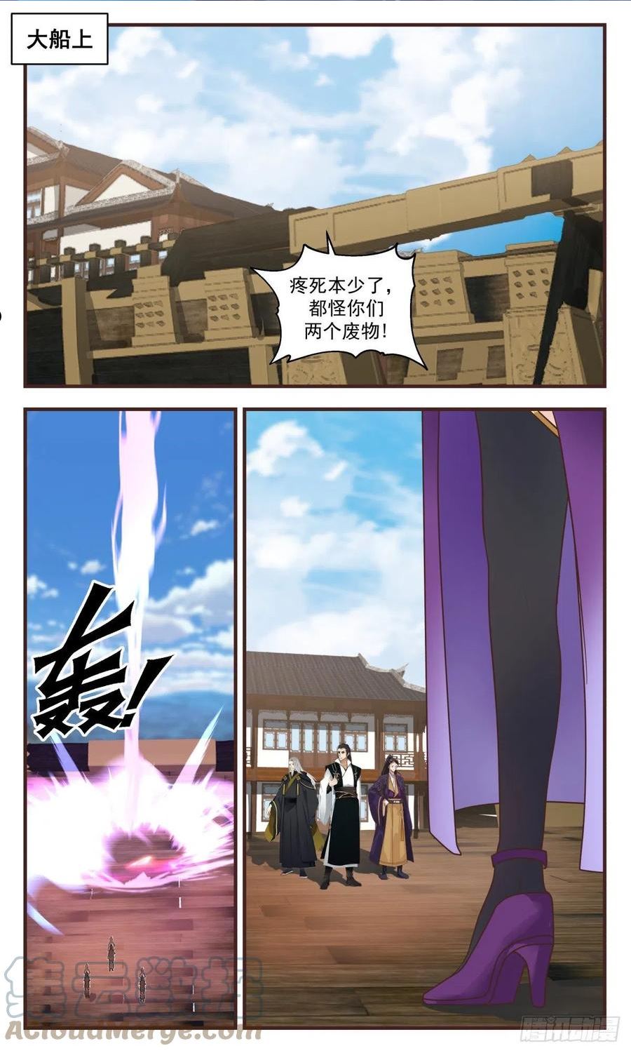 武炼巅峰漫画免费阅读下拉式六漫画漫画,第一栈篇-落入陷阱2图