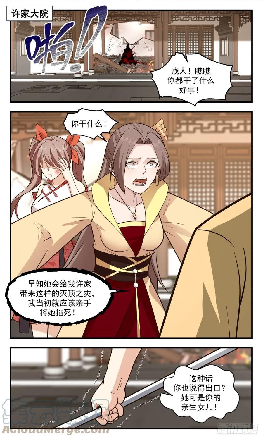武炼巅峰漫画免费阅读下拉式六漫画漫画,重返破碎天篇-水落石出2图