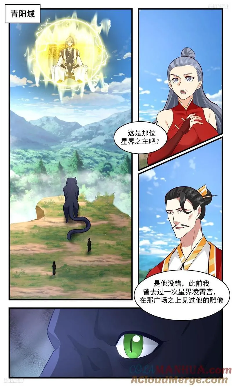 武炼巅峰漫画免费阅读下拉式六漫画漫画,大决战篇-必死的打法！5图
