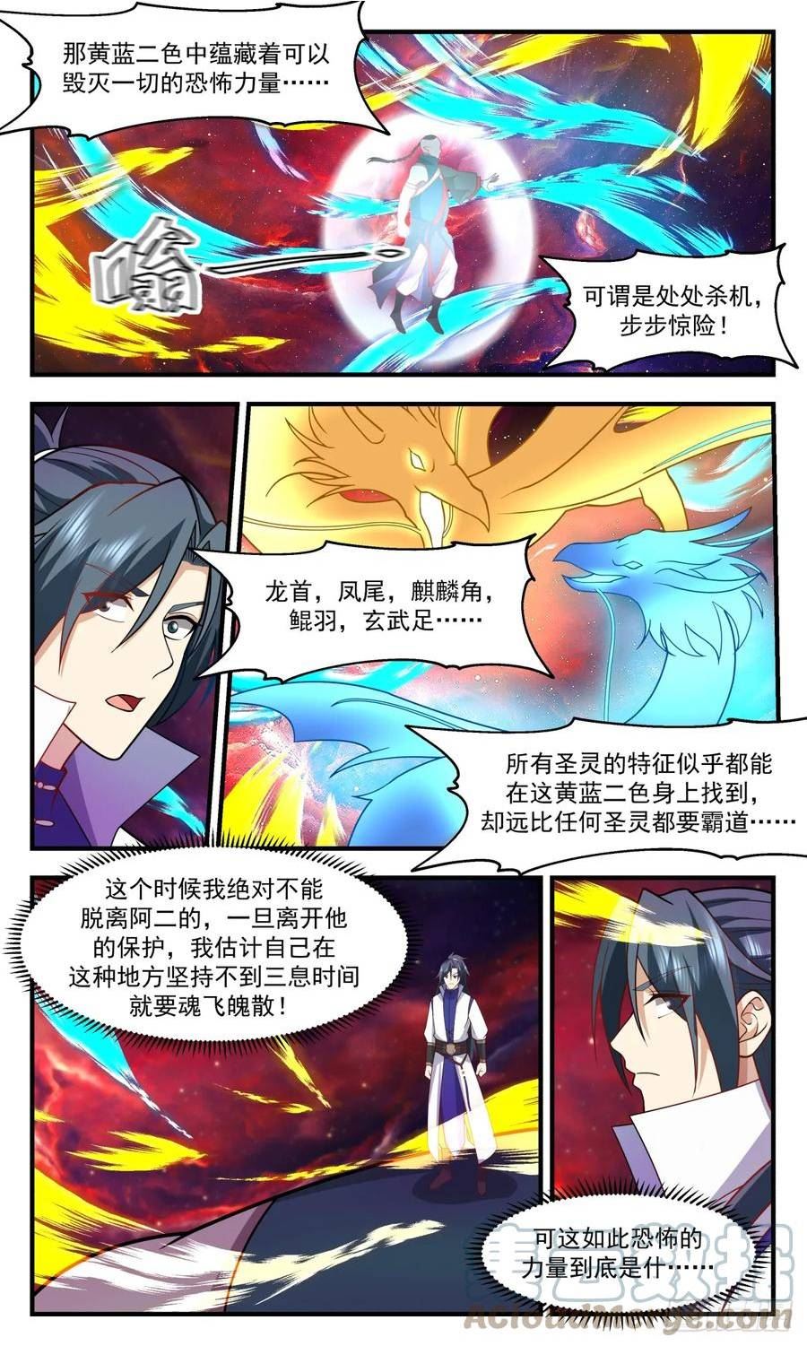 武炼巅峰漫画免费阅读下拉式六漫画漫画,混乱死域篇-混乱死域3图