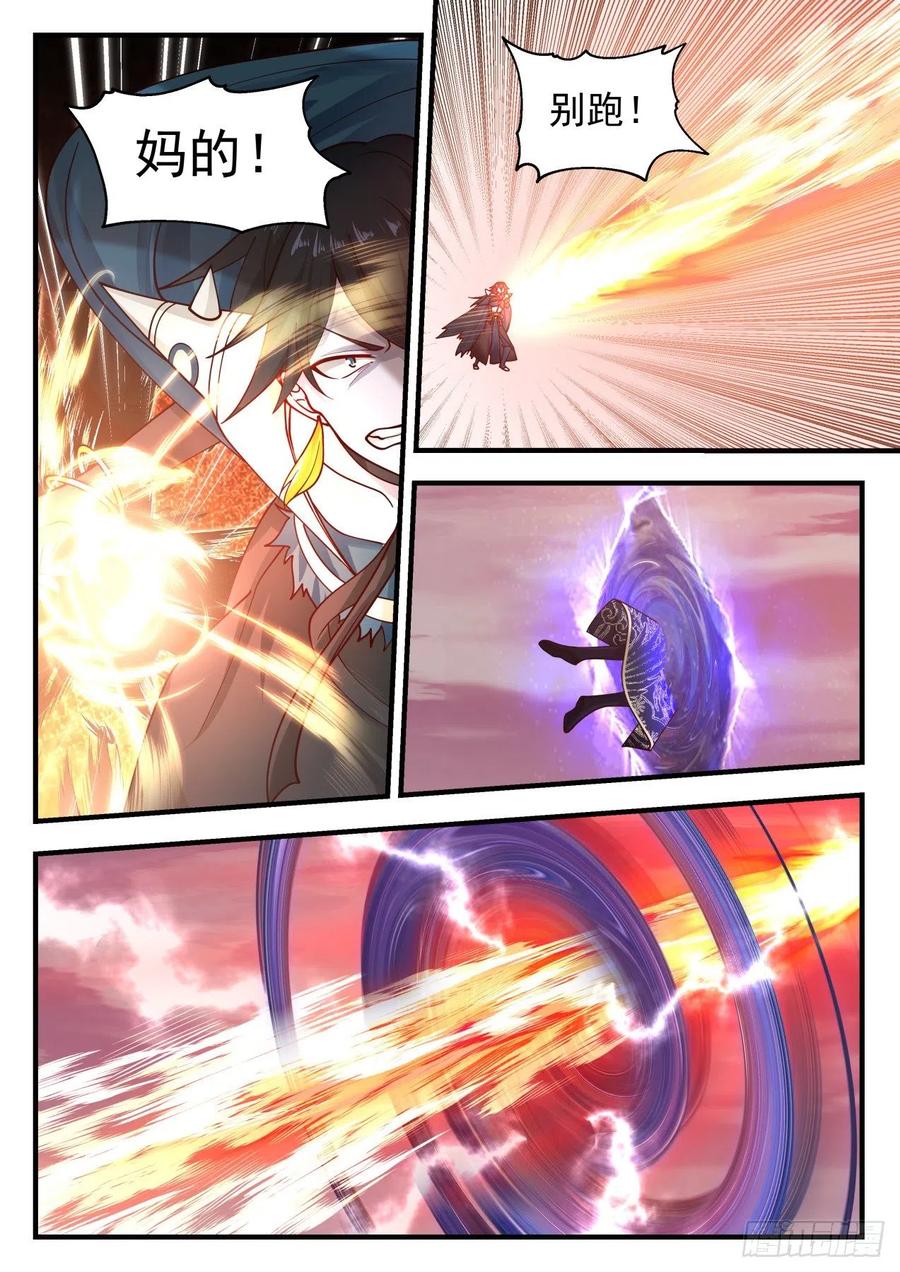 武炼巅峰漫画免费阅读下拉式六漫画漫画,互相转告2图