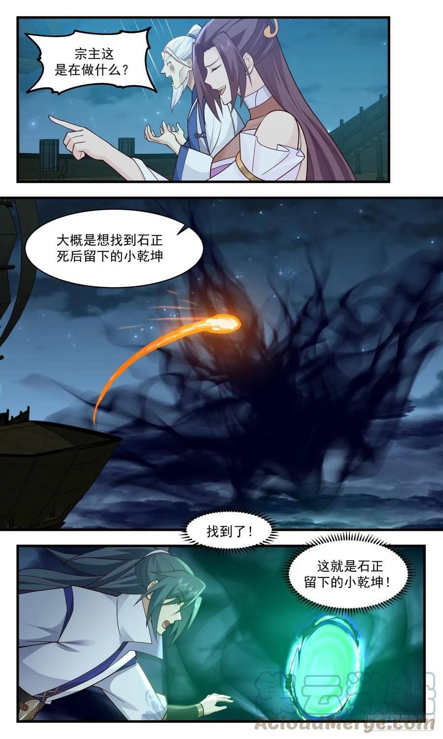 武炼巅峰漫画免费阅读下拉式六漫画漫画,墨族初现篇-我有一个大胆的想法3图