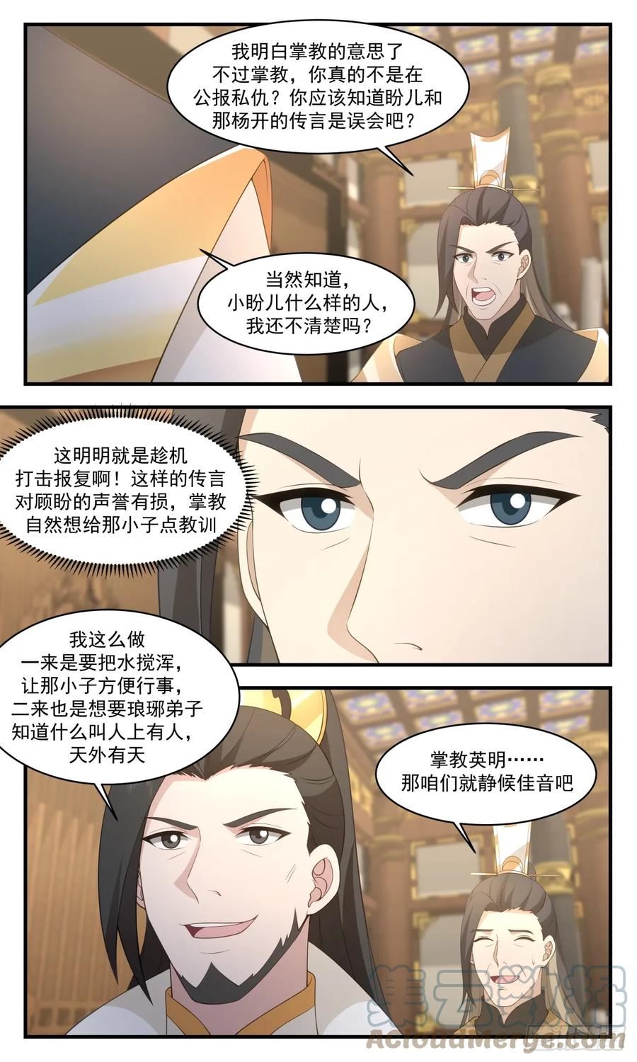 武炼巅峰漫画免费阅读下拉式六漫画漫画,墨族初现篇-鸡同鸭讲3图