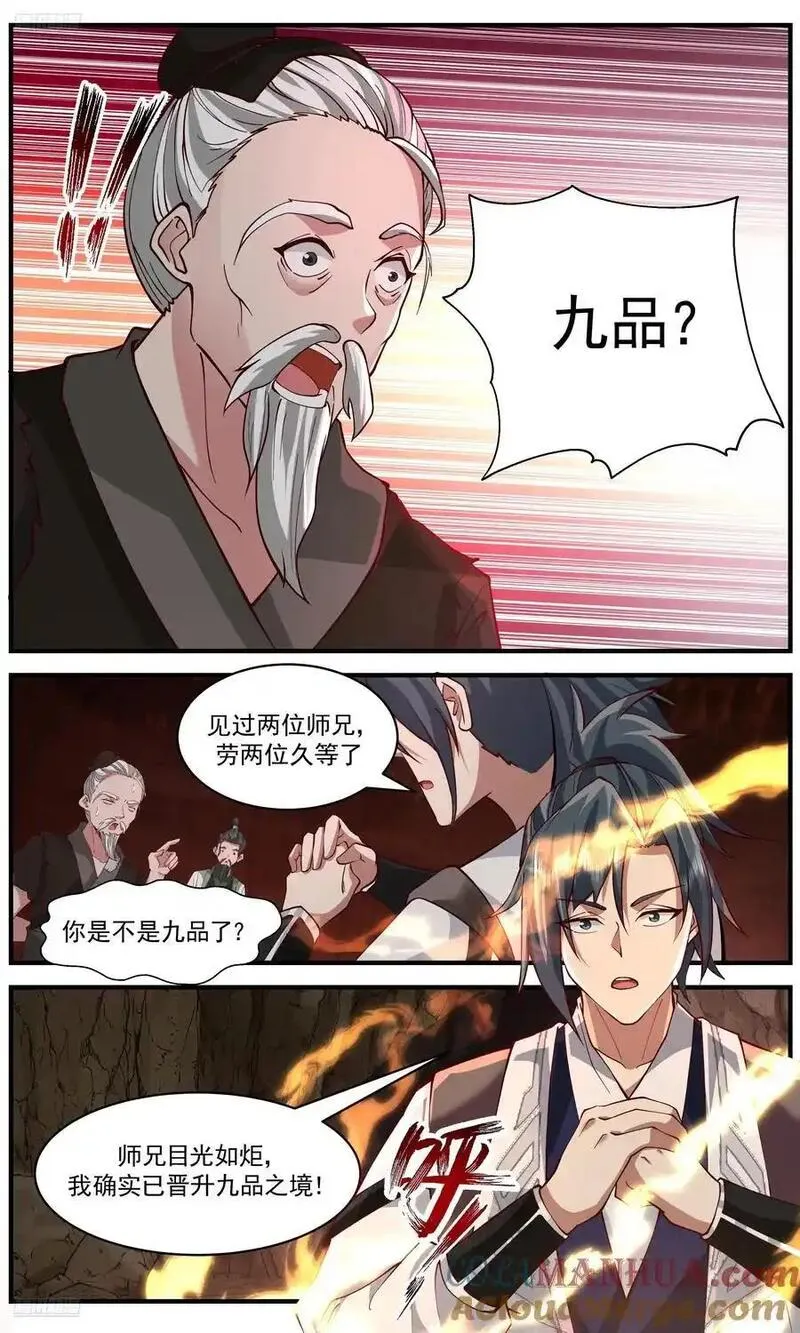武炼巅峰漫画免费阅读下拉式六漫画漫画,大决战篇-选择3图