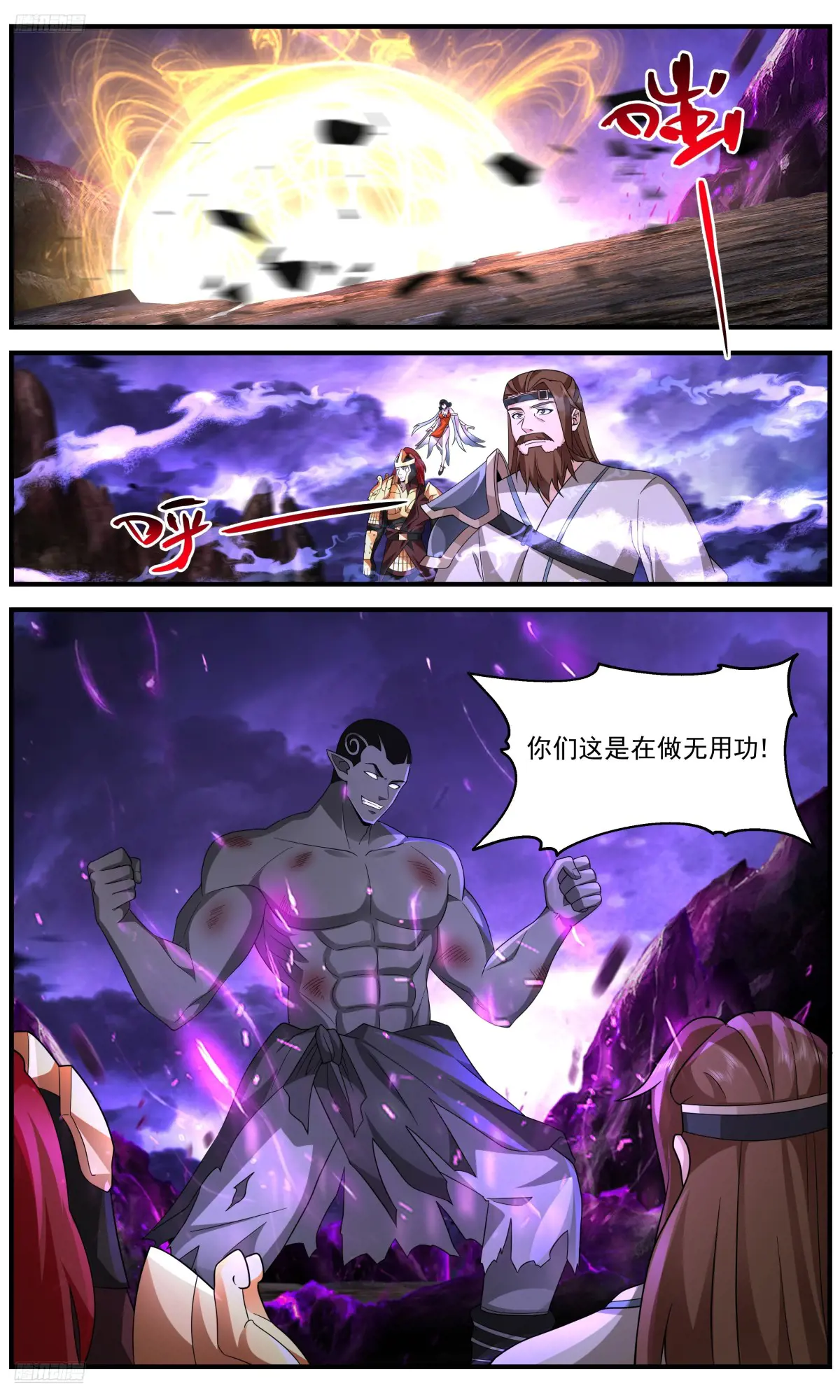 武炼巅峰全文阅读免费漫画,大决战篇-无能为力2图