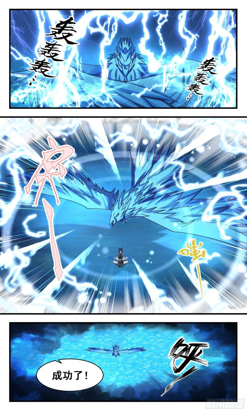 武炼巅峰漫画免费阅读下拉式六漫画漫画,人魔大战篇---如获至宝5图