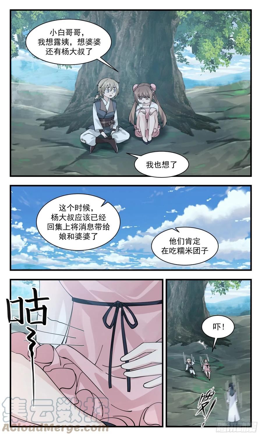 武炼巅峰漫画免费阅读下拉式六漫画漫画,重返破碎天篇-家有徒弟初长成5图