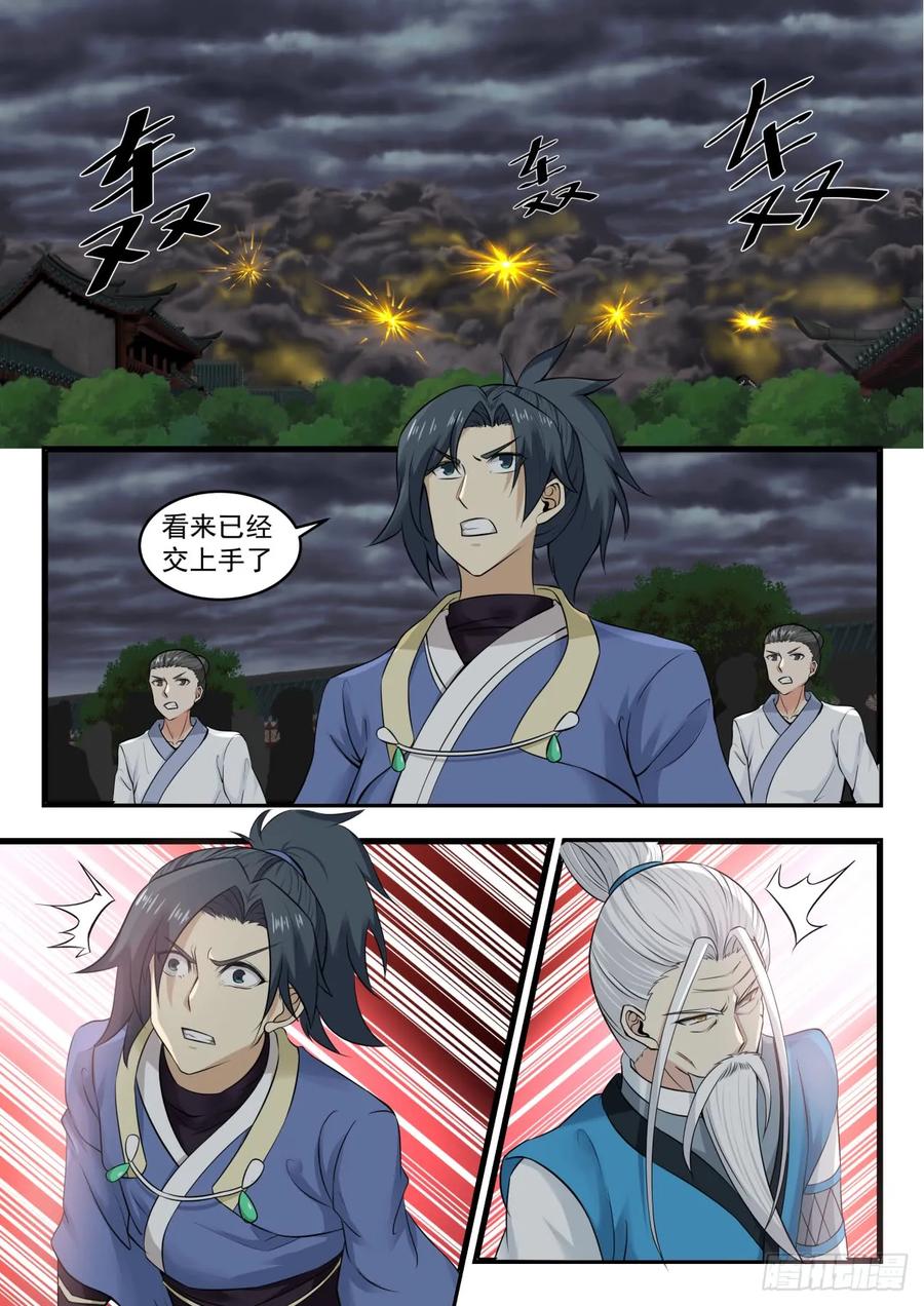 武炼巅峰全文阅读免费漫画,还有高手5图