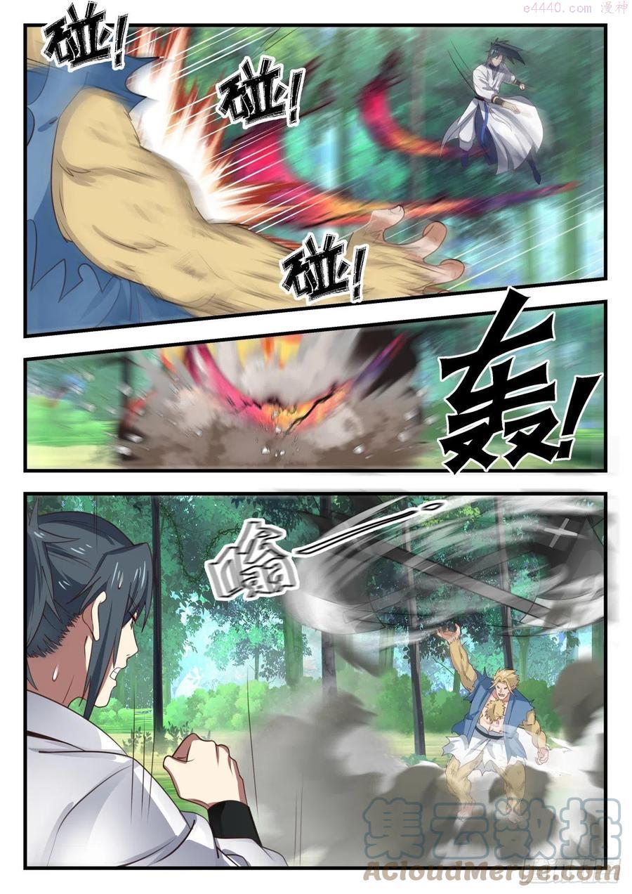 武炼巅峰漫画免费阅读下拉式六漫画漫画,借刀杀人 23图