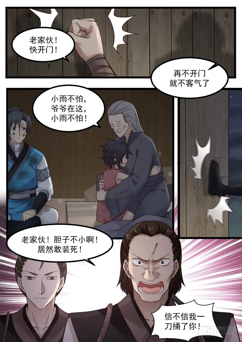 武炼巅峰漫画免费阅读下拉式六漫画漫画,蠢货傻○4图