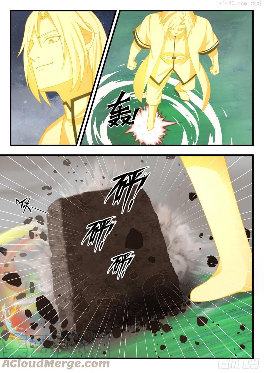 武炼巅峰漫画免费阅读下拉式六漫画漫画,竭尽全力5图