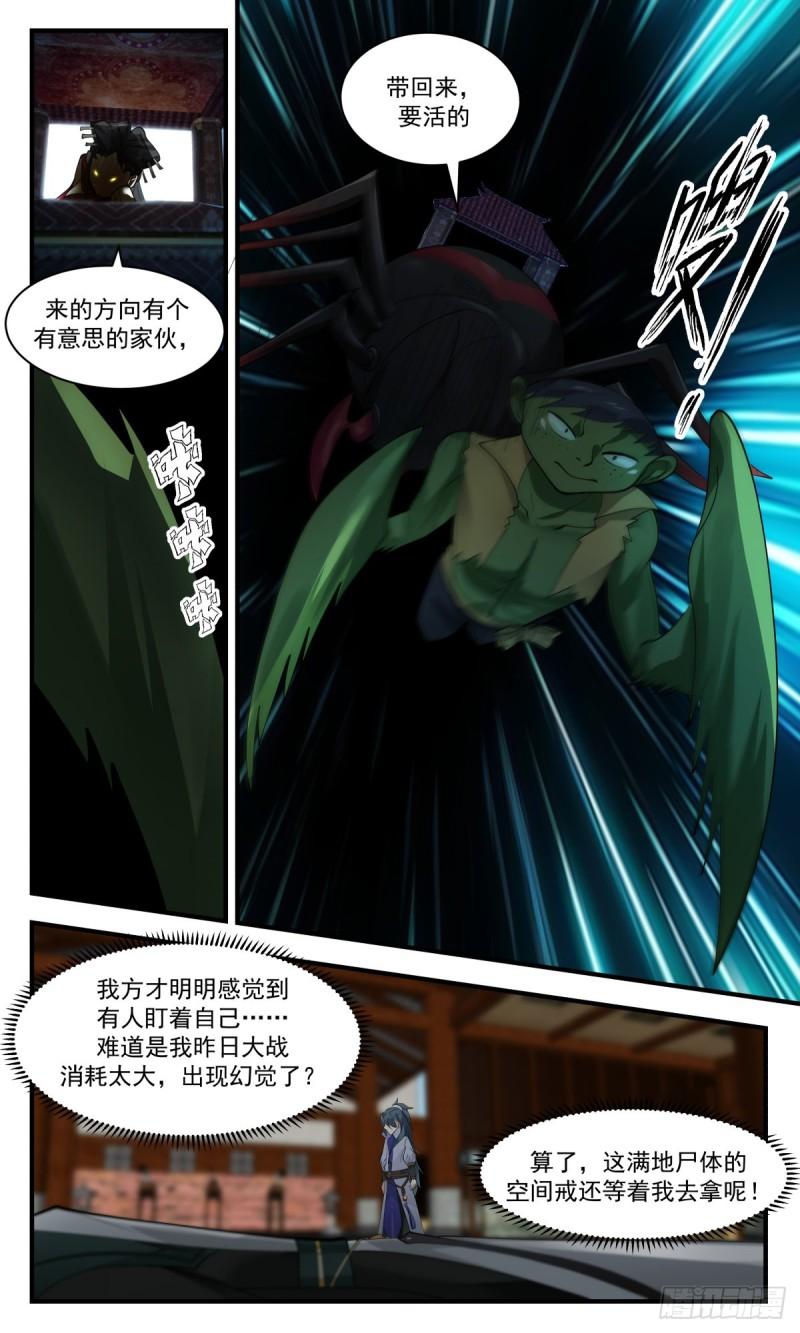 武炼巅峰漫画免费阅读下拉式六漫画漫画,太墟境篇-螳螂异兽4图