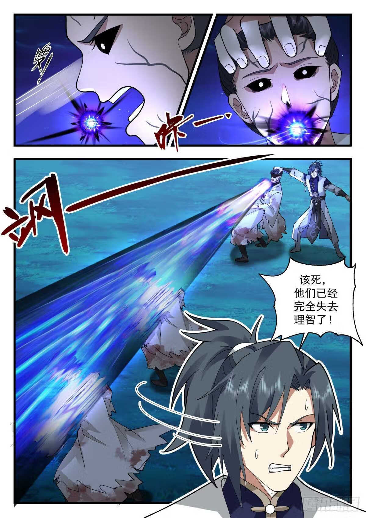 武炼巅峰漫画免费阅读下拉式六漫画漫画,魔气再现篇---背叛者5图