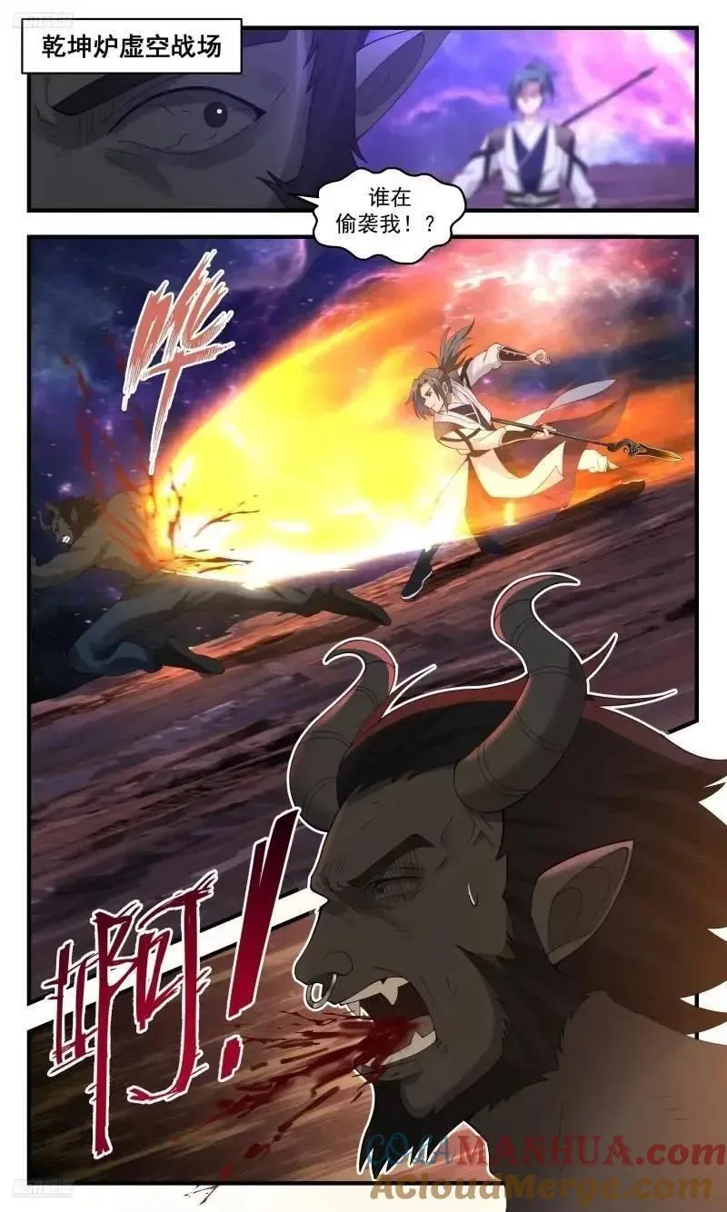 武炼巅峰漫画免费阅读下拉式六漫画漫画,大决战篇-长河显威2图