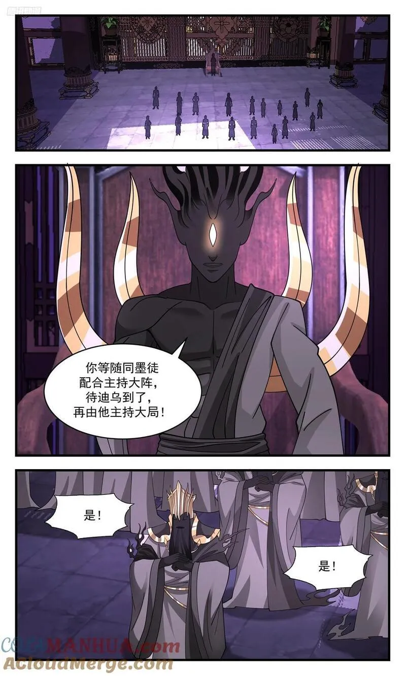 武炼巅峰漫画免费阅读下拉式六漫画漫画,人族远征篇-让他也跑不了！2图