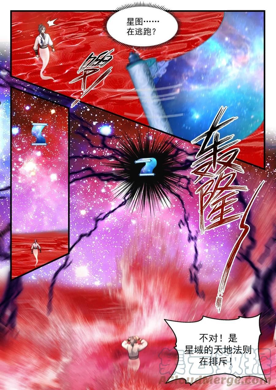 武炼巅峰漫画免费阅读下拉式六漫画漫画,守卫恒罗篇---天地不仁4图