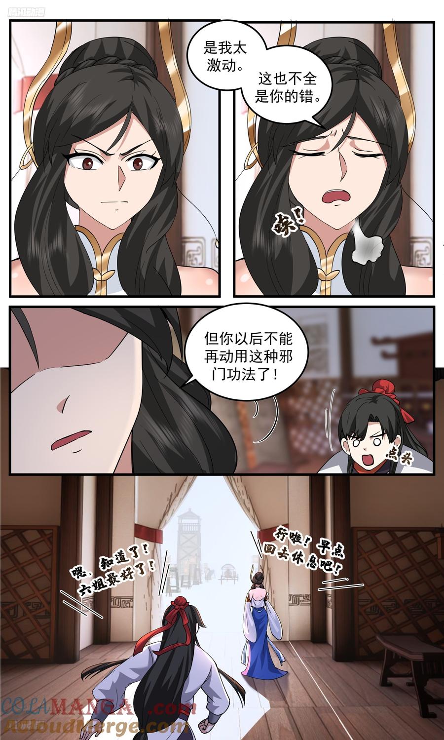 武炼巅峰全文阅读免费漫画,世界终源篇-邪3图