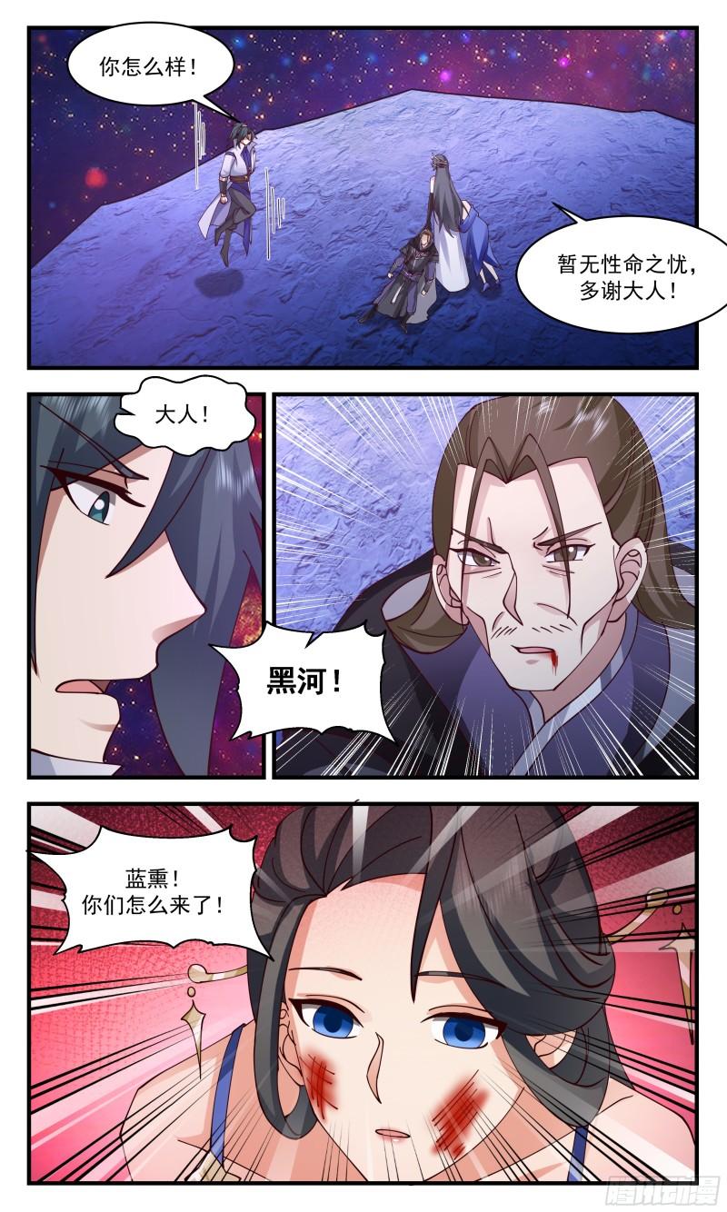 武炼巅峰漫画免费阅读下拉式六漫画漫画,无尽鏖战篇-栾白凤暴露5图