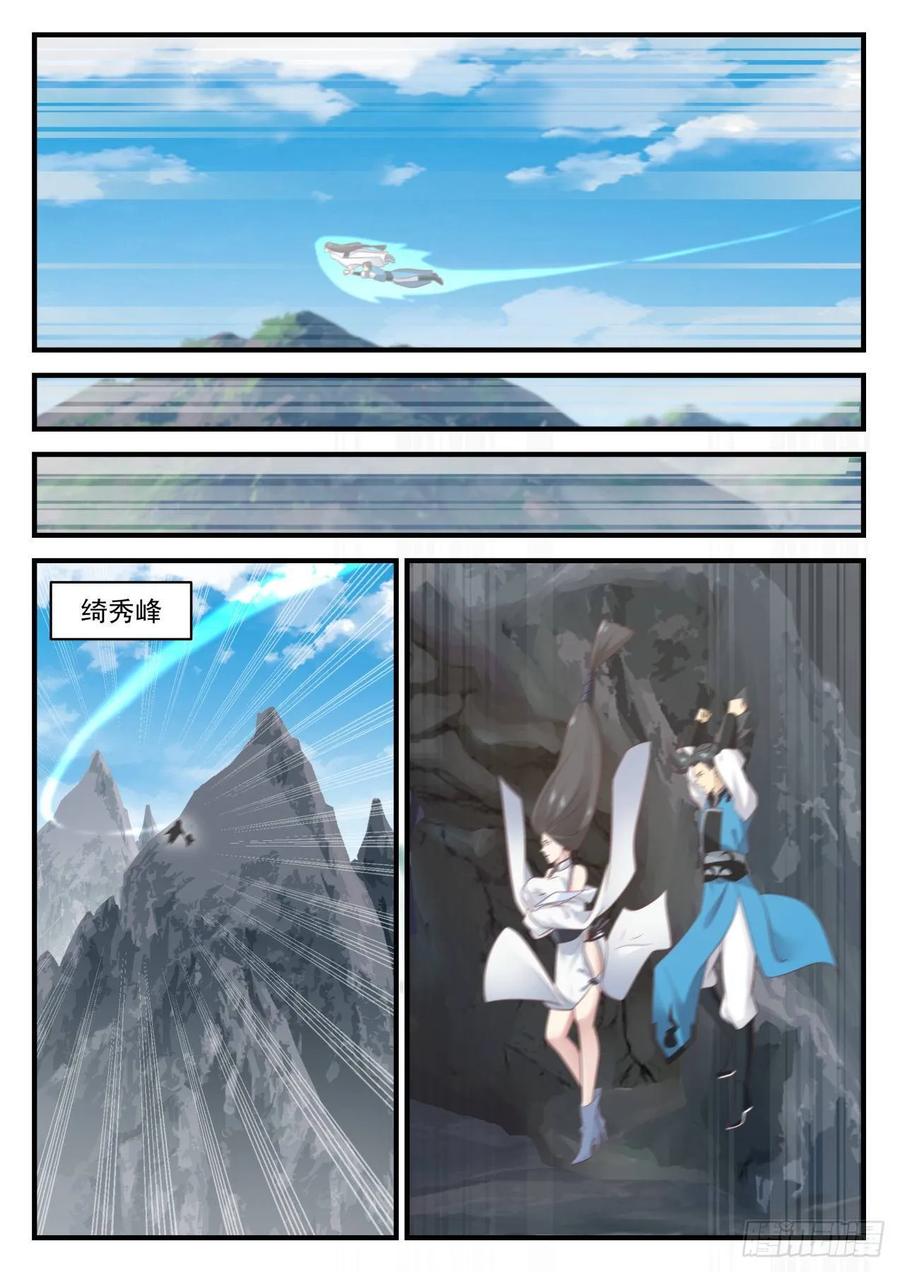 武炼巅峰全文阅读免费漫画,庆祝3图