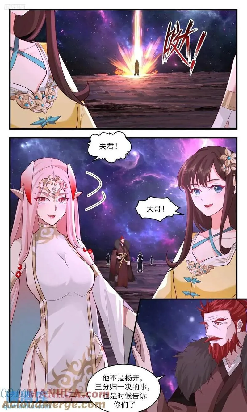 武炼巅峰漫画免费阅读下拉式六漫画漫画,大决战篇-老二的解释3图