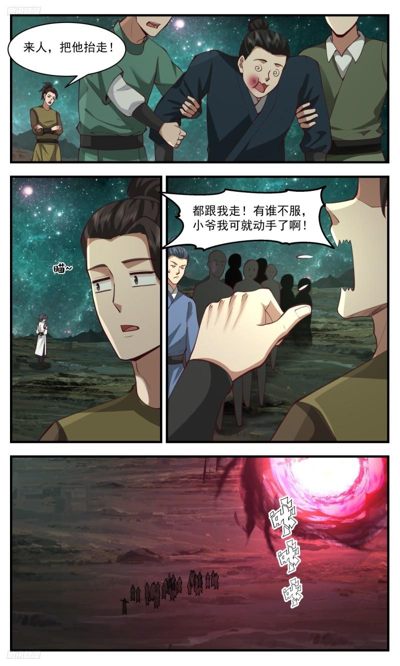 武炼巅峰漫画免费阅读下拉式六漫画漫画,人族远征篇-第三道分神4图