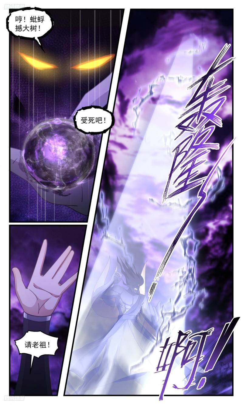 武炼巅峰漫画免费阅读下拉式六漫画漫画,《冲破不回关》4图