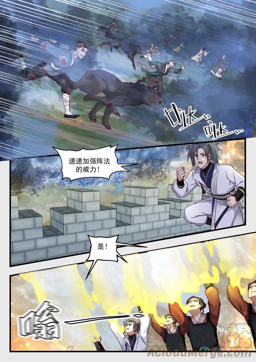 武炼巅峰全文阅读免费漫画,补漏2图
